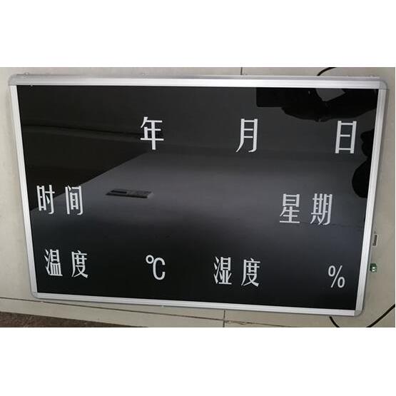 海康工业新款上市温湿度显示屏DS52ED300THTH代替DSTH200AKBKA