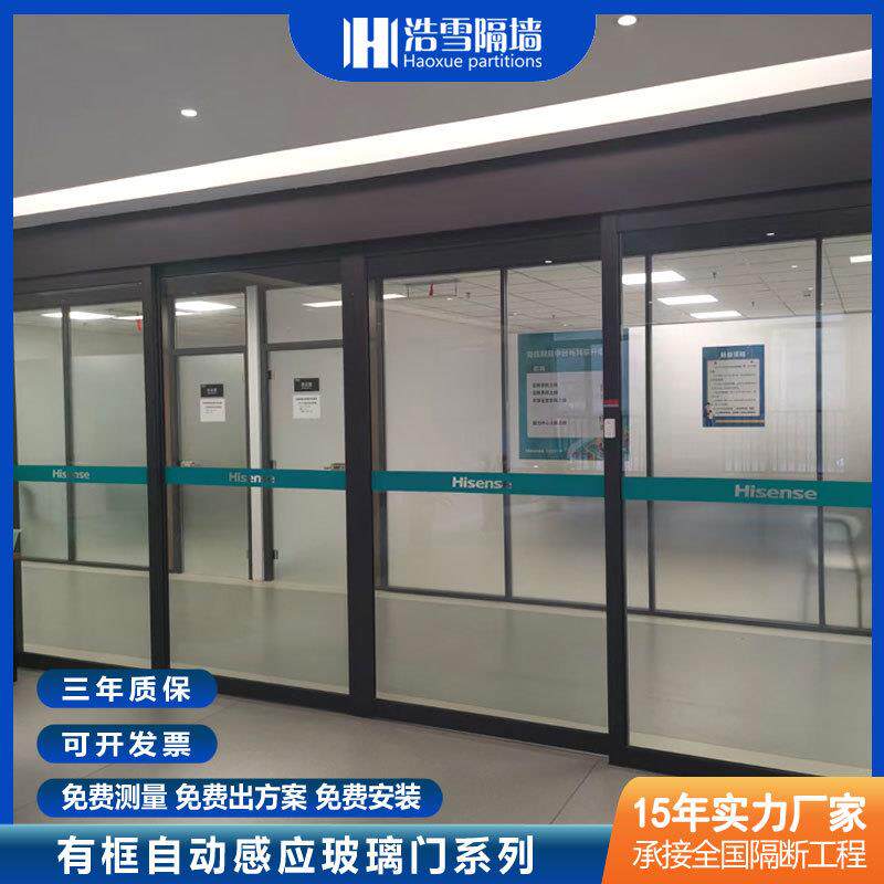 玻璃自动感应门写字楼有框电动移门 办公室展厅平移自动门工程