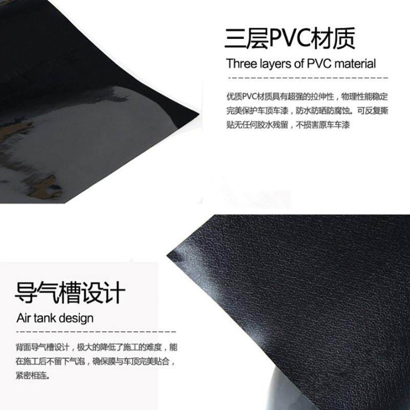 汽车车身改色膜全景天窗膜车顶膜亮黑色天窗膜汽车膜