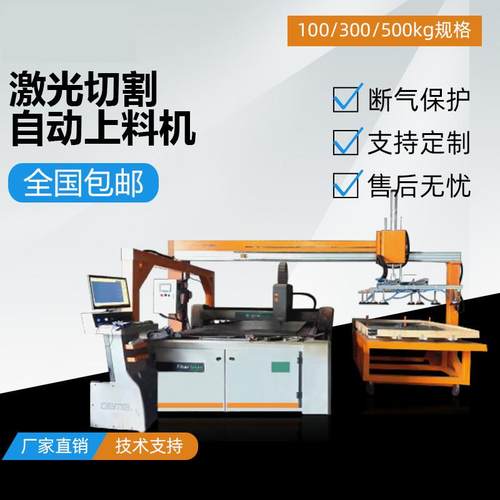 数控龙门式全自动上下料机吸钢板石材木材码垛导轨安装上料吊机