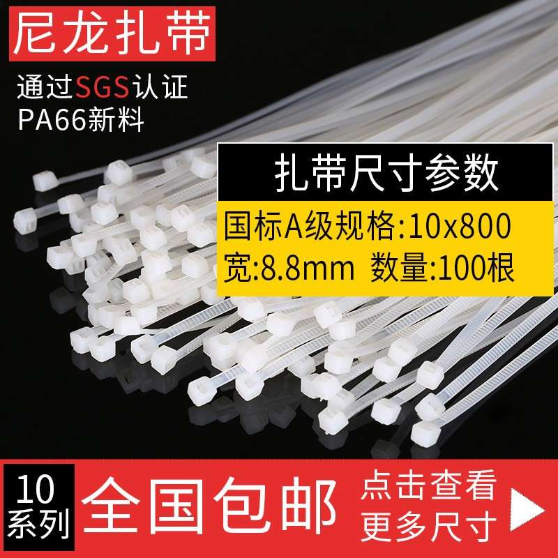 勒死狗自锁式尼龙扎带加长10*800mm束线带100条宽大号超长黑色A级