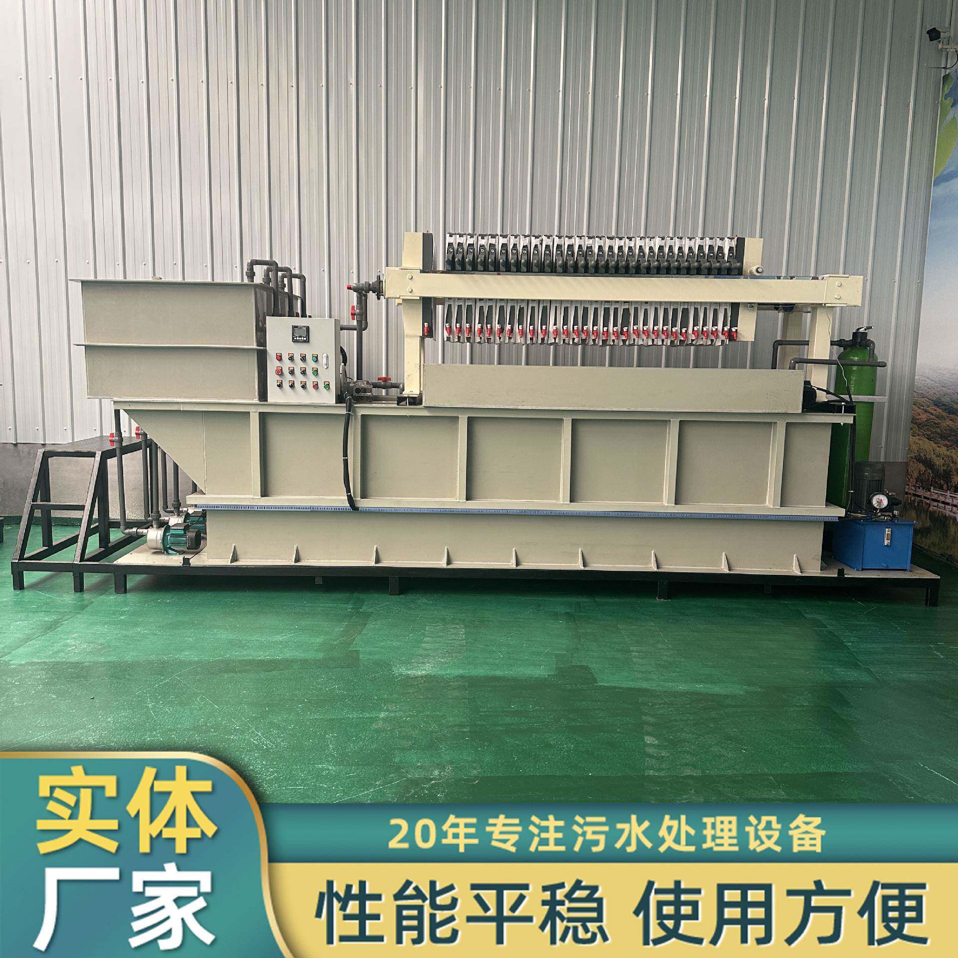 板框压滤机全自动一体化污水处理设备净水处理设备RO反渗透净化