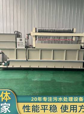 板框压滤机全自动一体化污水处理设备净水处理设备RO反渗透净化