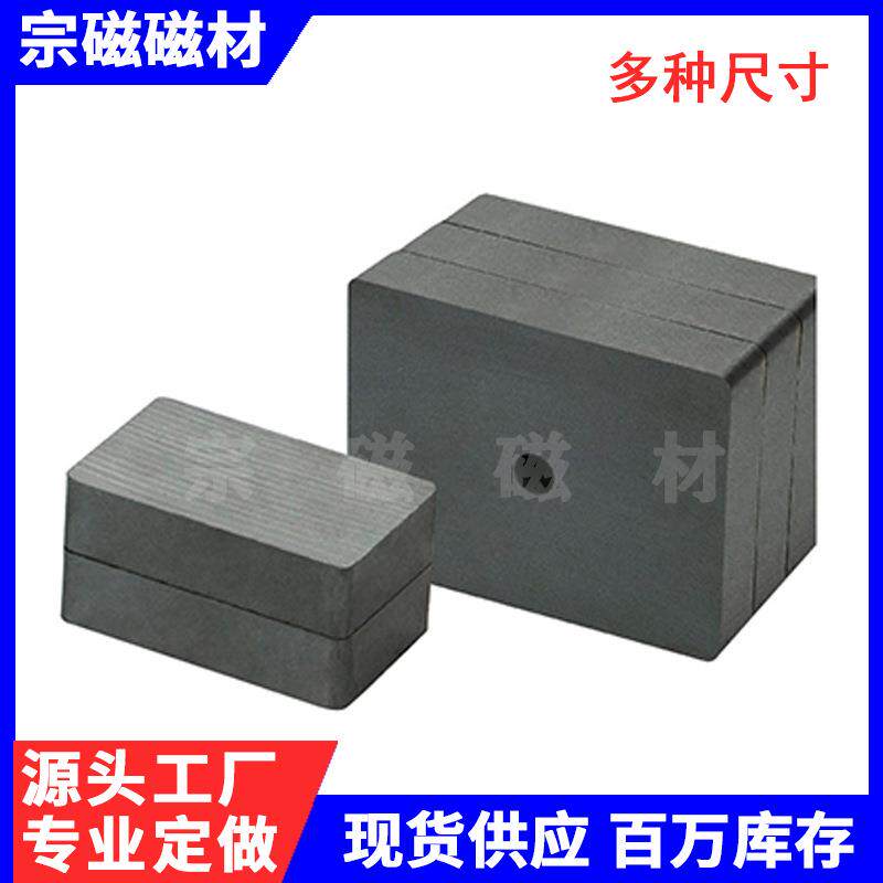 现货多种规格长方形黑色普磁磁铁大号铁氧体磁石电机吸铁石方块