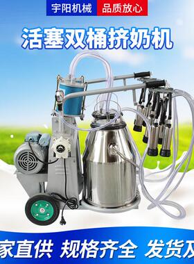 活塞双桶挤奶机 厂家直供移动推车活塞式挤奶机牛羊用 挤奶器
