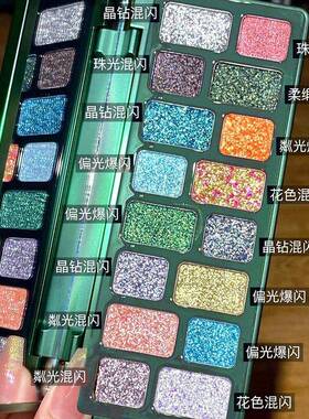 16眼影盘钻混细闪爆闪珠光百搭欧美风眼部修饰彩妆舞台妆出演