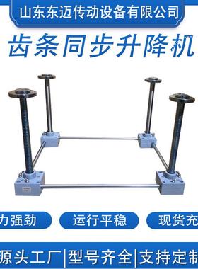 RJ30气缸同步升降机丝杆升降平台气动sp900F齿轮齿条同步升降器