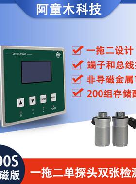 测接触式双检器MDSC-属8300S叠料料检测金AJN双张检测阿童木