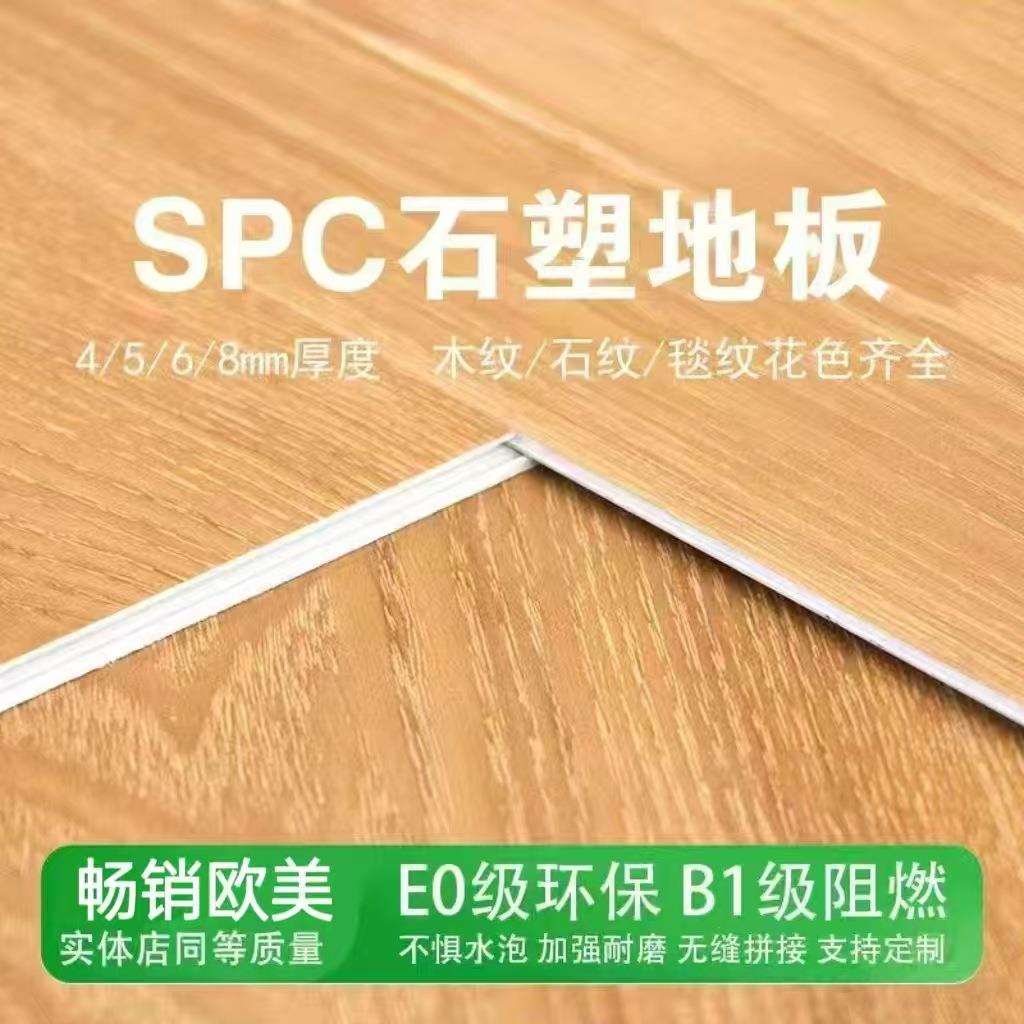 SPC石塑地板客厅家用卧室走廊耐磨防水防火防潮无甲醛卫生间地板