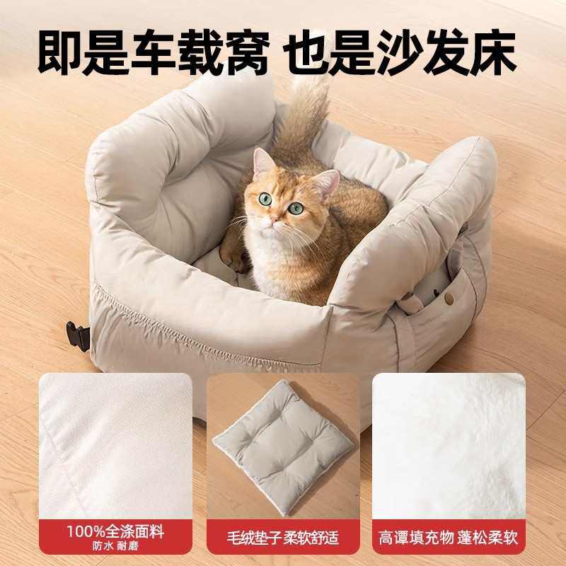 座椅小型汽车猫咪可垫拆洗包外出车载狗狗车载宠物犬狗窝安全,宠物/宠物食品及用品,狗窝/屋/帐篷/沙发,淘宝优惠券,粉丝福利购,淘宝优惠卷