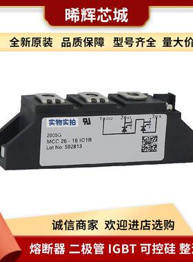 MDO500-22N1 MDO500-20N1 功率二极管电子元器件 库存充足