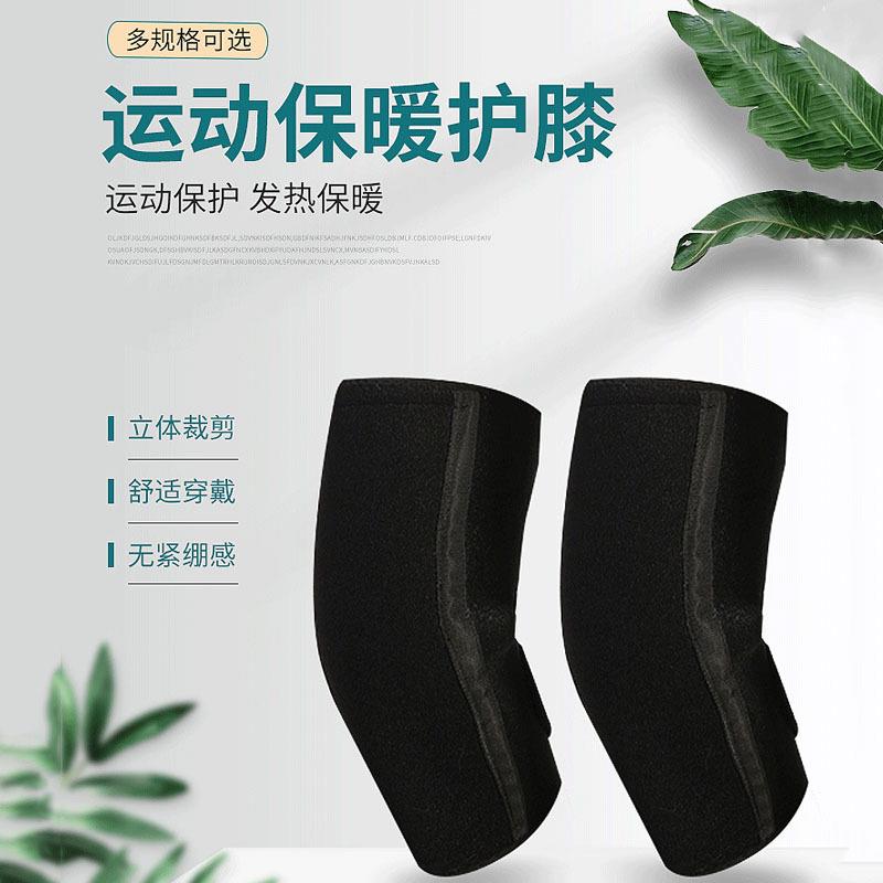 成人艾草热敷护膝电热保暖加厚护膝加厚碳纤维运动保暖护膝