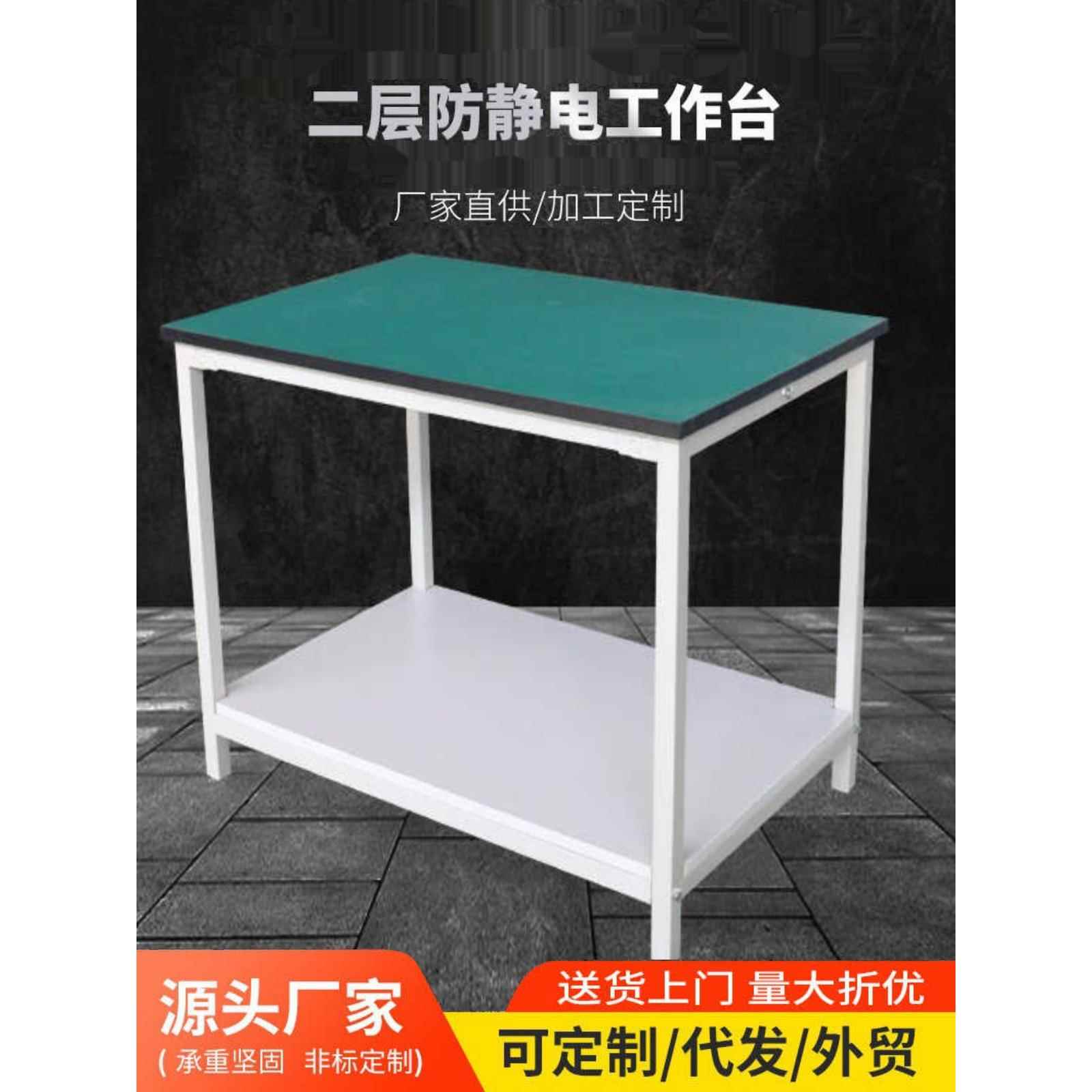 双层防静电工作台维修组装台工厂车间流水线操作台实验室超净平桌