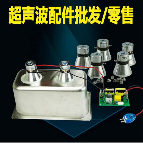 超音波清洗机电路板主板小功率电路板控制板驱动器小型超音波DIY