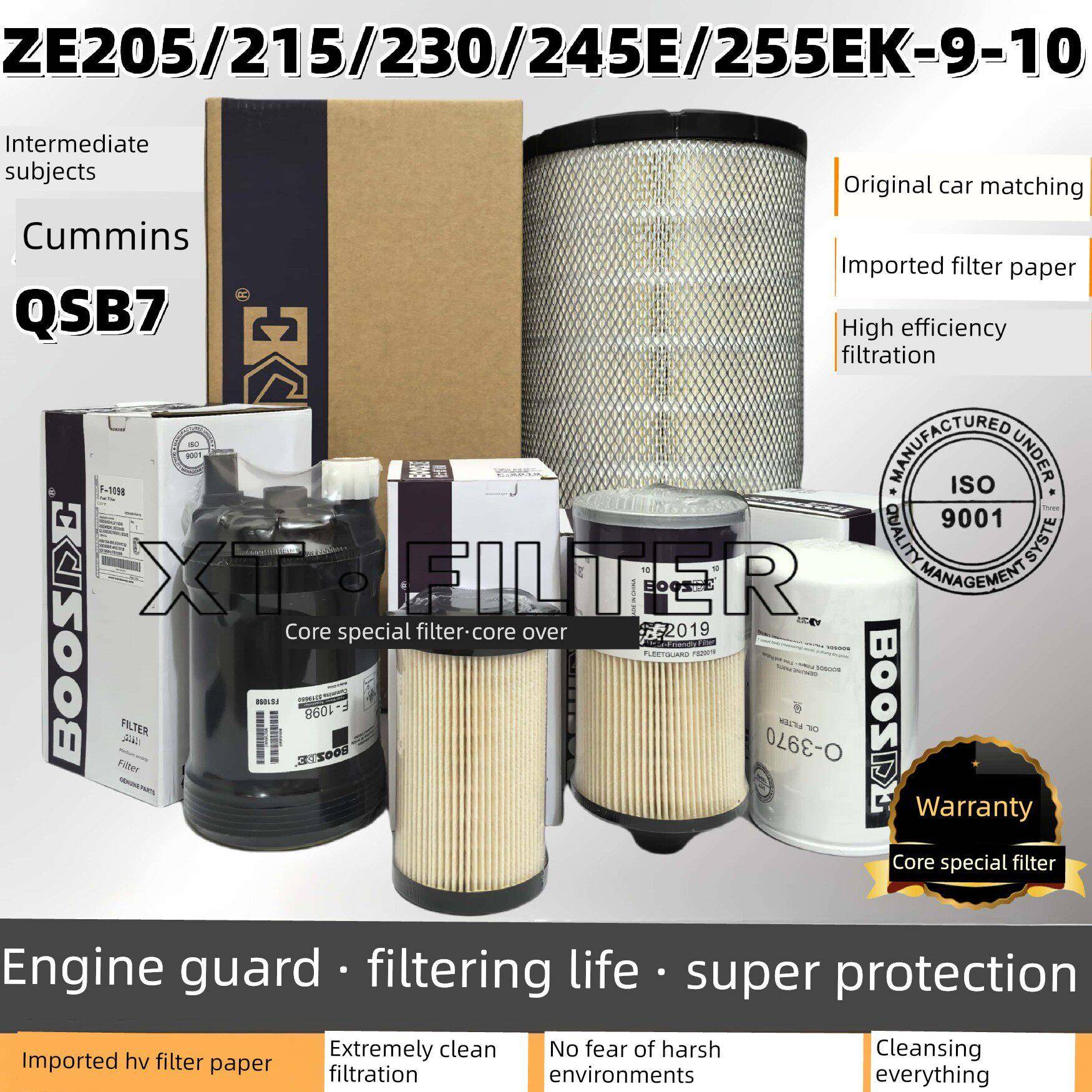 挖机中联重科ZE205/210/215/230/245/255Ek-9-10空滤机油柴油滤芯图片