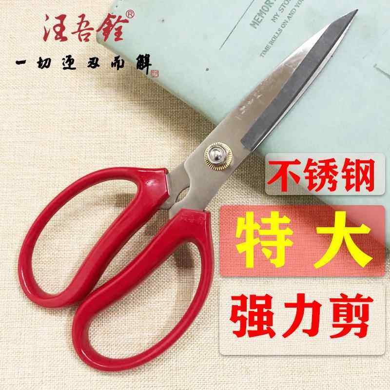 汪吾铨酒店厨房剪刀强力家用鸡骨剪不锈钢多功能特大剪鸡鸭骨头剪,居家日用,厨房剪刀,淘宝优惠券,粉丝福利购,淘宝优惠卷