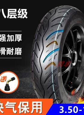 硕通3.50-10前后轮350-10滑板车真空胎35010加厚轮胎-10寸