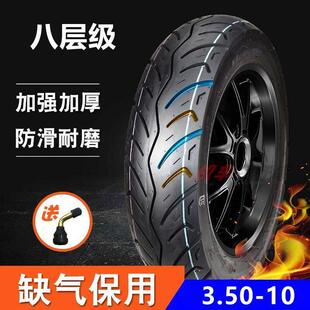 硕通3.50-10前后轮350-10滑板车真空胎35010加厚轮胎-10寸