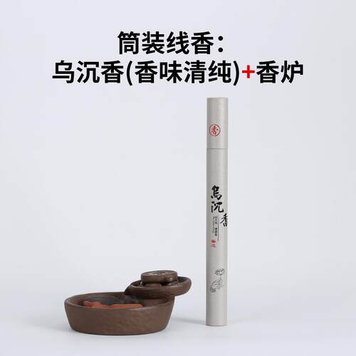 高档问舍件紫砂倒流香炉室内石磨坤陶瓷创意摆牛转乾线香沉檀香炉
