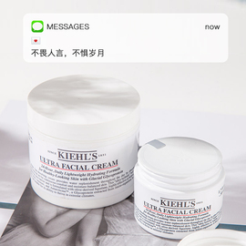 kiehls科颜氏高保湿面霜50ml 125ml角鲨烷冰河蛋白滋润补水