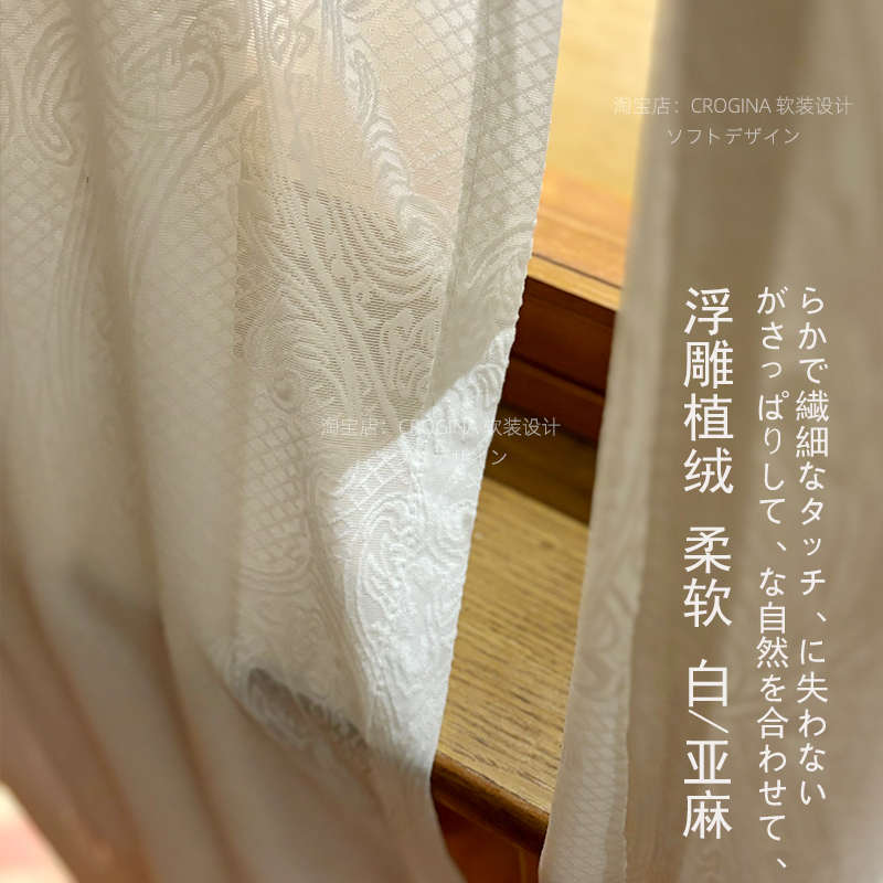 日式浮雕提花纱帘透光不透人窗纱卧室客厅阳台飘窗布帘窗帘加厚新