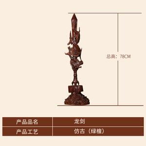 迎善永安手工雕刻仿古盘龙杖高度特色摆件迎善永安龙剑木雕工艺品