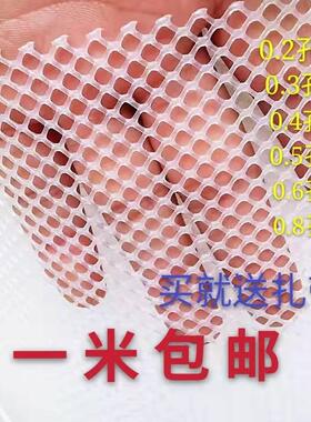 阳台防护网封窗户围栏网猫防坠护栏养殖育雏漏粪网塑料白色安全网