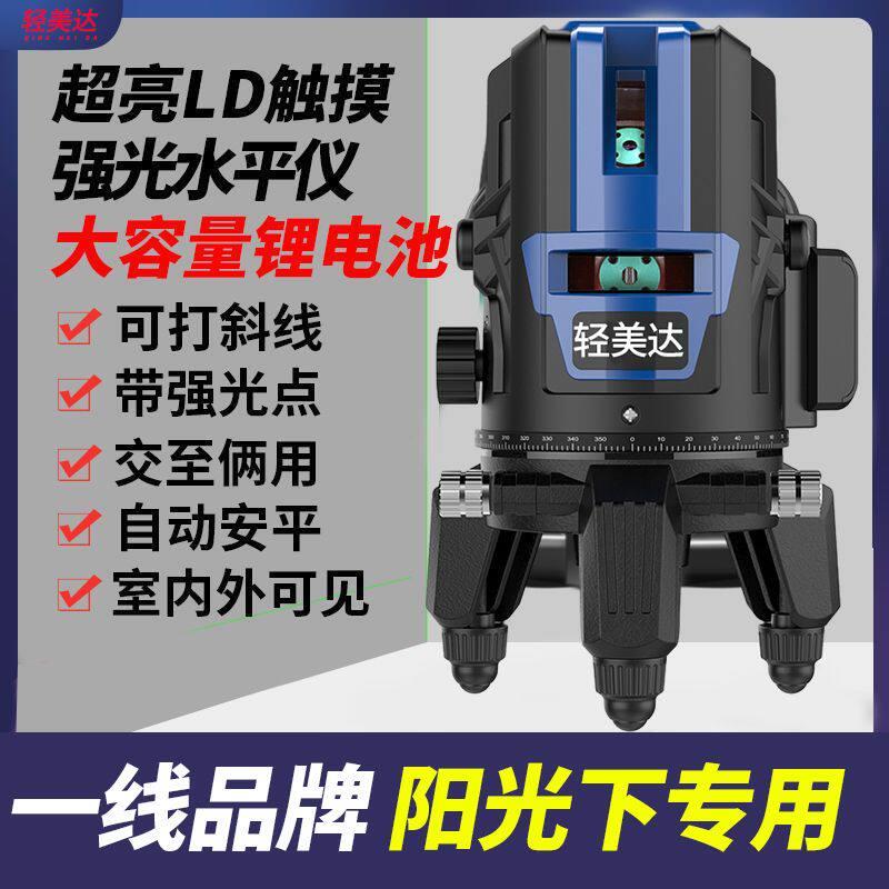 水平仪红外线2线3线5线绿光高精度激光蓝光投线仪平水仪器