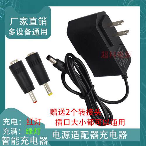 森林虎slh H712 580H548 525 503 542 533强光手电筒4.2V1A充电器