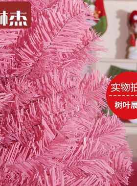 琳杰1150cm粉色树摆圣诞节装饰品件CCI诞树套餐.圣5米粉红色圣诞