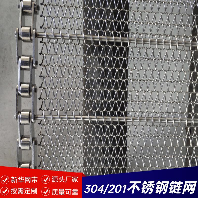 不锈钢网带输送线炼板炼网烘干线输送带流水线炼条网带传送输送带