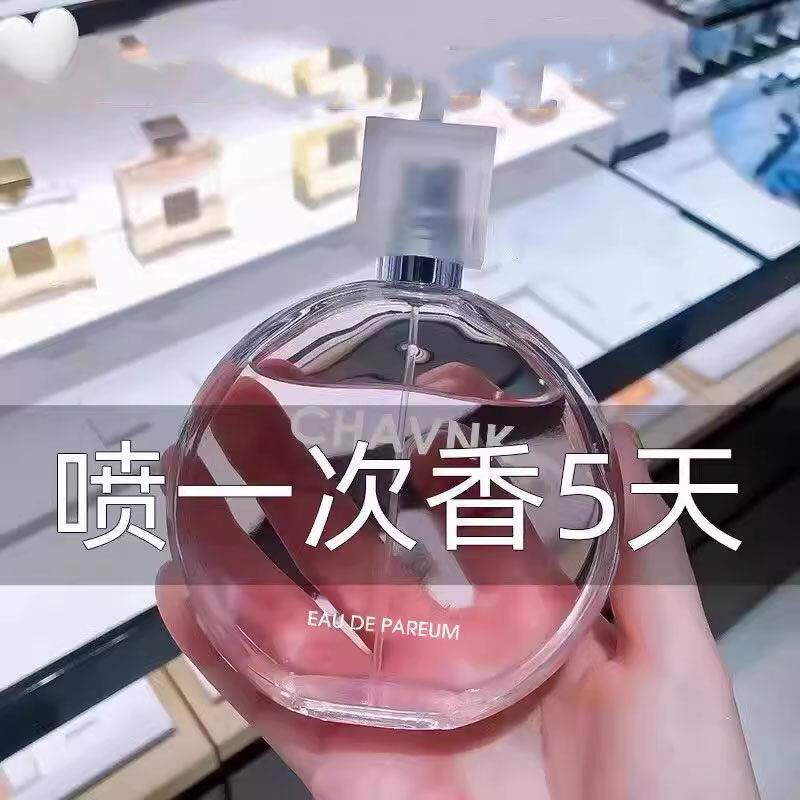正品COCO小姐女士香水经典可可邂逅持久清新淡香水喷雾100ml