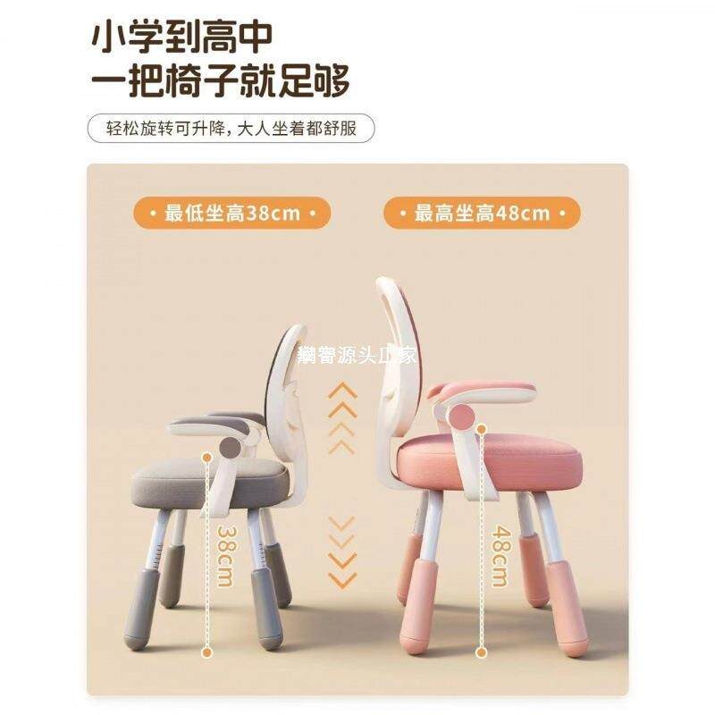 坐电脑椅学儿童学习椅家座用调节升降小生椅书桌写字椅矫正TTA姿
