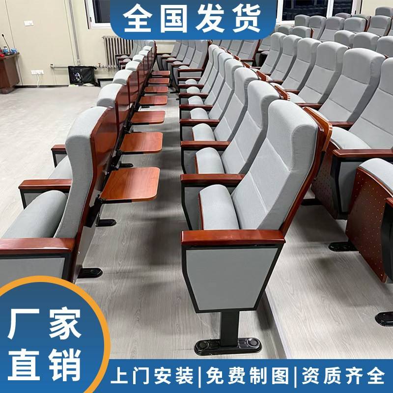 会议室排椅带桌板报告厅连排座椅学校礼堂椅电影院座椅剧院联体椅