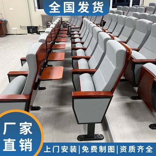 会议室排椅带桌板报告厅连排座椅学校礼堂椅电影院座椅剧院联体椅