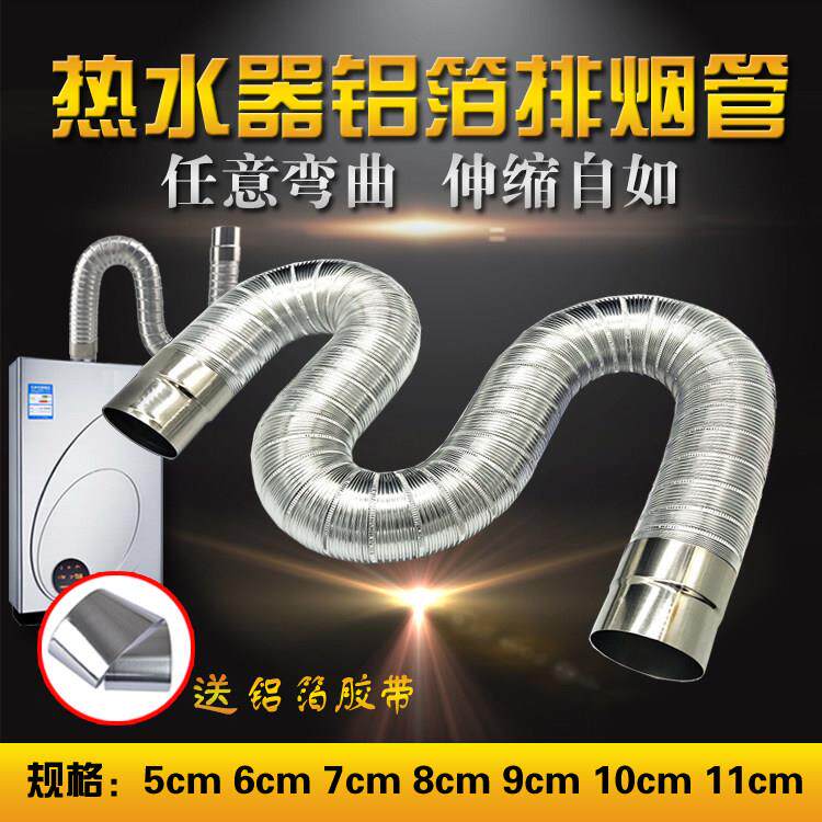 纯铝管燃气热水器伸缩排气管软管油烟机通风排烟管强排式延长风管