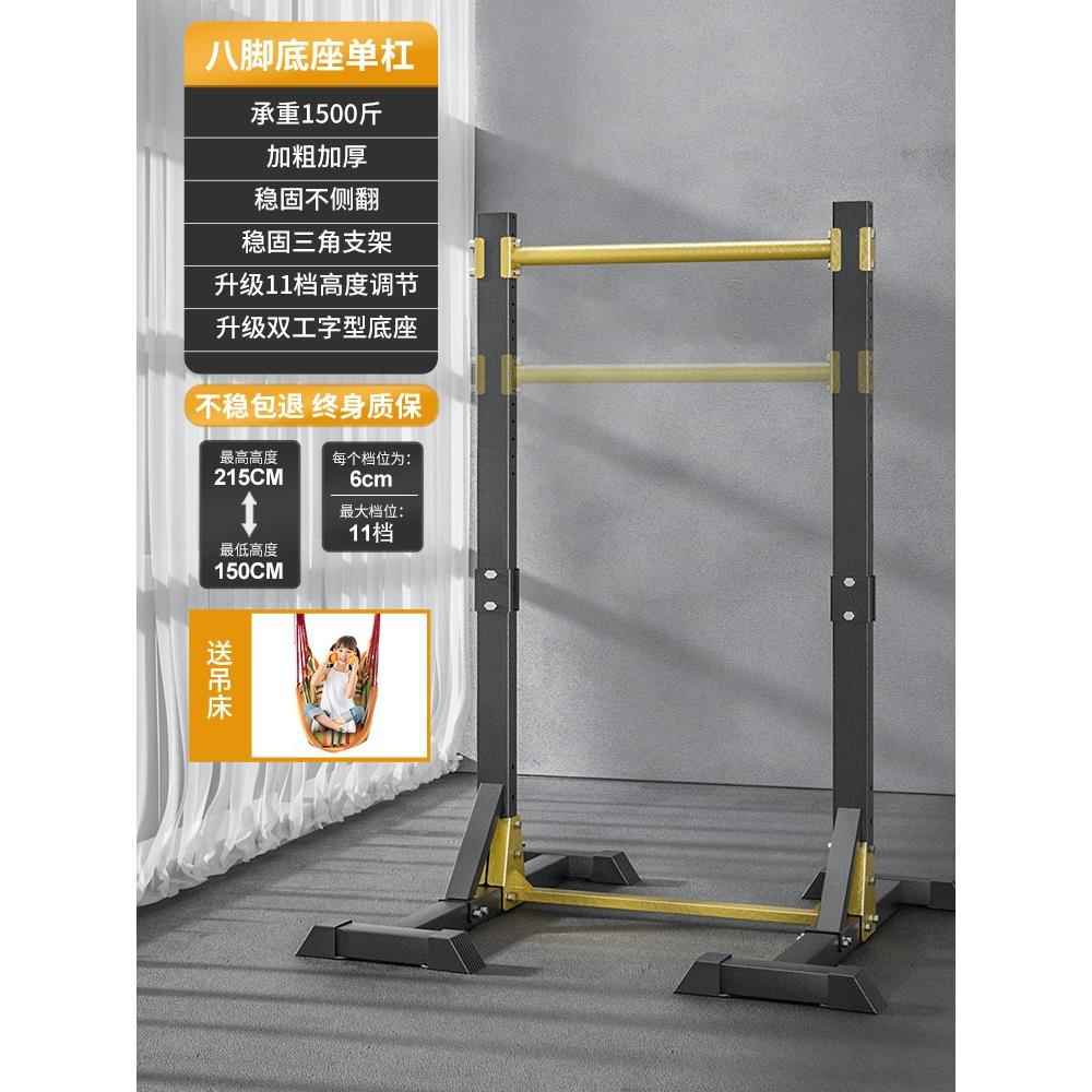 高档单杠家用内引体向上器成人家单双杠室落伸地儿童拉吊杠庭健身