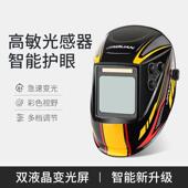 金泉电焊防护面罩焊工专用焊帽氩弧焊变光护罩头戴式 全脸轻便烧焊