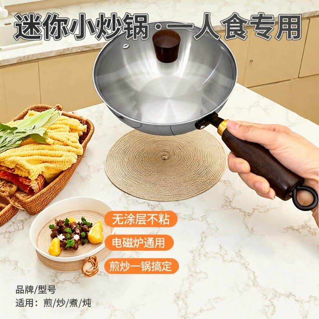 迷你小铁锅家用炒菜锅一人食无涂层不粘电磁炉专用煎锅炒锅小铁锅