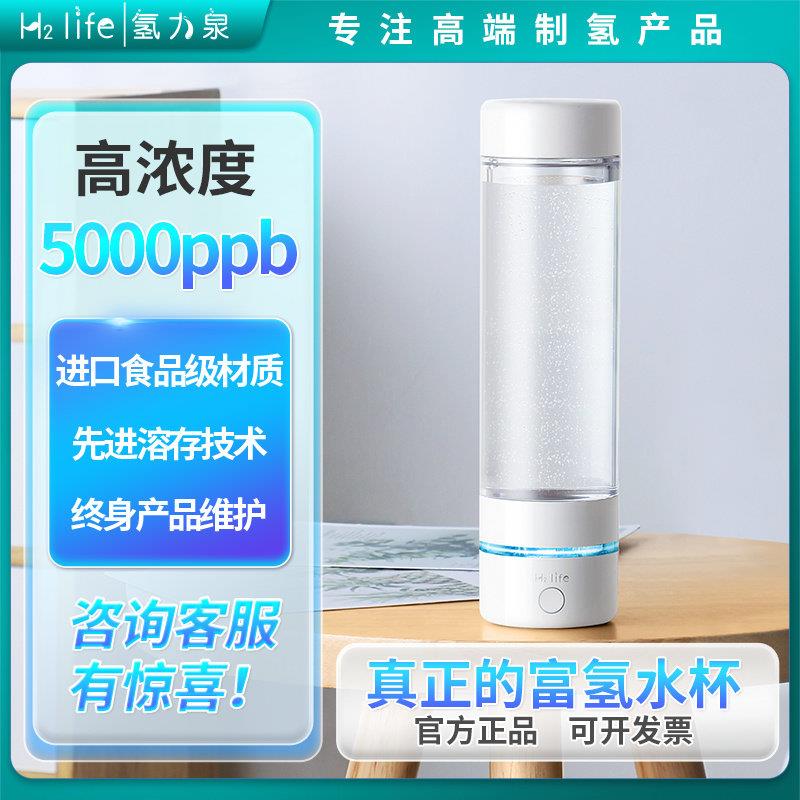 氢力泉 水素杯富氢水杯氢氧分离水素水高浓度吸氢杯家用饮用水杯