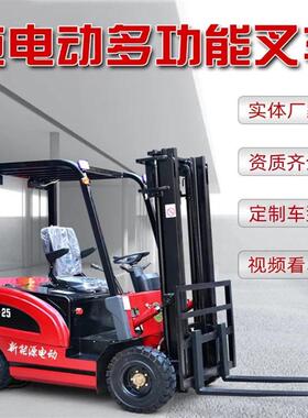 成德 2吨新能源堆车 1.5吨环保电动叉车 仓库搬运货物设备