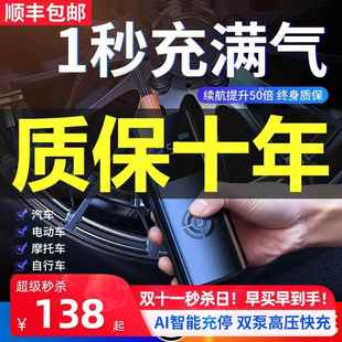 车载充气泵汽车用便携式 充气筒电动汽车轮胎打气筒高压无线打气泵