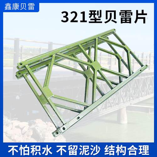 贝雷片竖杆建筑工程施工设备件装配式钢便桥配件321型贝雷片