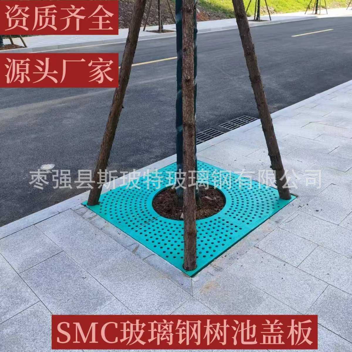 玻璃钢树池篦子树脂树池盖板轻质高强复合市政绿化护树板树围井盖,家装主材,强化复合地板,淘宝优惠券,粉丝福利购,淘宝优惠卷