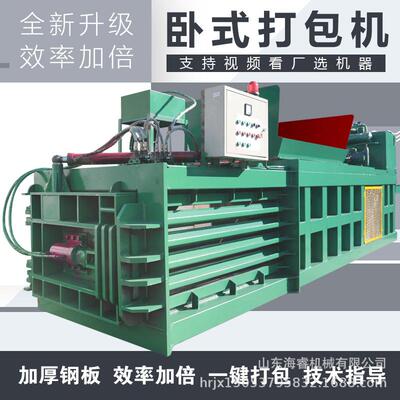 卧式编织袋液压打包机厂家塑料瓶纸壳压缩打包机秸秆稻草压缩打包