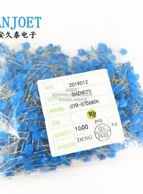 直插 压敏电阻 7D680K 07D680K 68V 7mm 蓝色 插件电阻器 全新
