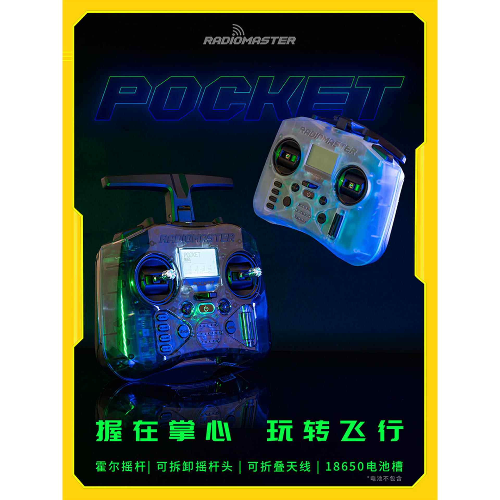 无线电大师袖珍遥控开源Elrs模型飞机飞行飞机Fpv发射飞机多协议T