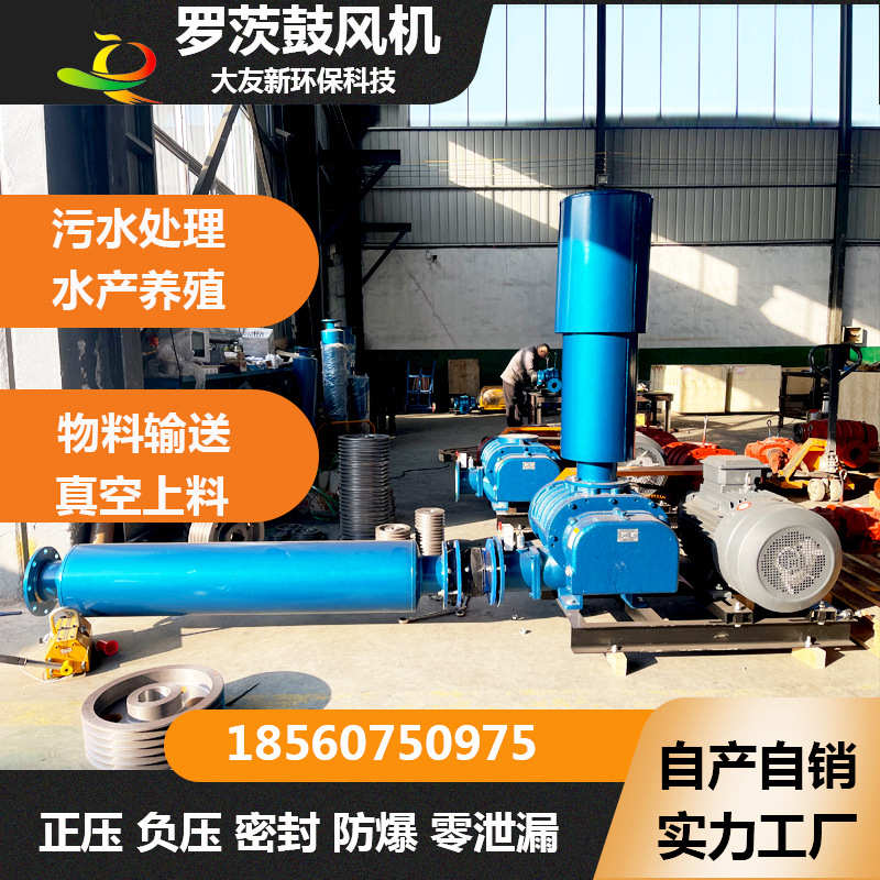 3kw罗茨风机气力输送曝气水产养殖增氧机污水处理不锈钢鼓风机