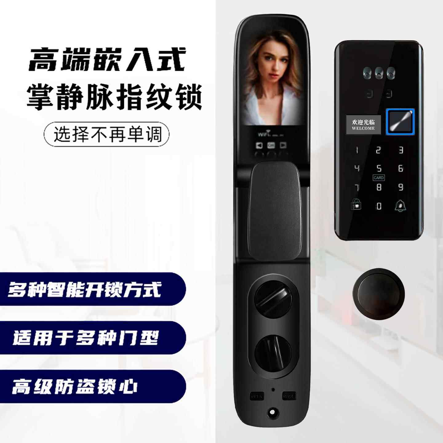防水掌静脉嵌入式智能门锁内嵌式智能锁别墅防盗门嵌入式智能锁,基础建材,入户门智能锁,淘宝优惠券,粉丝福利购,淘宝优惠卷