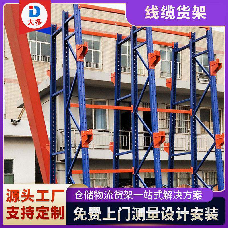 厂家直销非标重型线缆盘货架电缆货架带轴承转动式电线卷料专用
